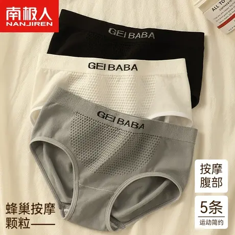 南极人内裤女士纯棉抗菌裆中腰性感御姐风新款无痕少女生大码短裤商品大图