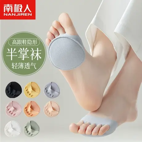 南极人前脚掌袜子女士夏季薄款半截浅口隐形船袜高跟鞋袜套半掌袜商品大图