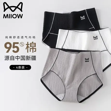 猫人女士内裤女2023新款开衩女生纯棉抗菌全棉裆高腰大码三角短裤商品大图