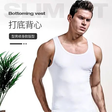 男士背心夏季潮修身型跨栏运动健身莫代尔内穿打底白色汗衫男紧身商品大图