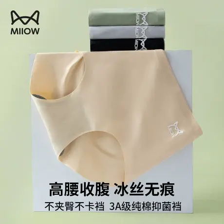 猫人高腰无痕内裤女士冰丝夏季抗菌纯棉裆收腹提臀裤三角裤衩短裤商品大图