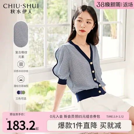 秋水伊人小香风优雅V领气质短袖t恤2023年夏季薄款针织衫图片