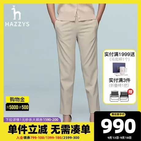Hazzys哈吉斯休闲气质小脚西裤女士春季新款品牌显瘦潮流九分裤商品大图