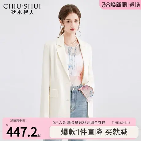 秋水伊人经典翻驳领醋酸西装外套2024年春季新款女装时髦百搭上衣图片
