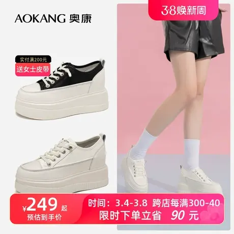 奥康女鞋 新款厚底增高休闲鞋时尚百搭小个子鞋免系带商品大图