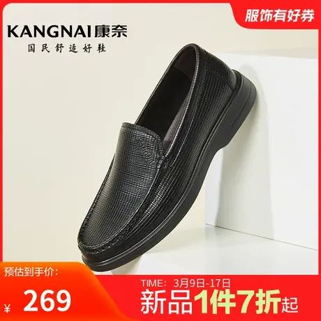康奈男鞋秋季新品豆豆鞋乐福鞋一脚蹬懒人鞋羊皮舒适轻质男鞋防滑商品大图