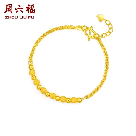 周六福黄金手链女款计价足金金珠简约细链子手饰女神节礼物纪念商品大图