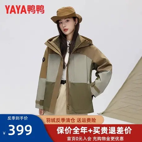 鸭鸭三件套羽绒服女冬户外冲锋衣2023新款拼色工装短款厚外套潮XB图片