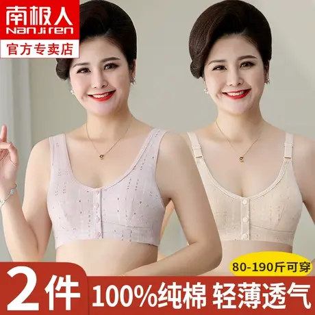 妈妈内衣老年人女前扣中年妇女文胸女士纯棉无钢圈背心式大码胸罩商品大图