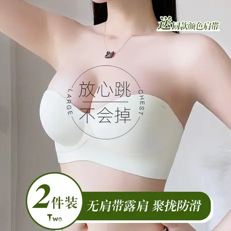 无肩带抹胸内衣女小胸聚拢防滑无钢圈收副乳防下垂隐形裹胸文胸罩图片
