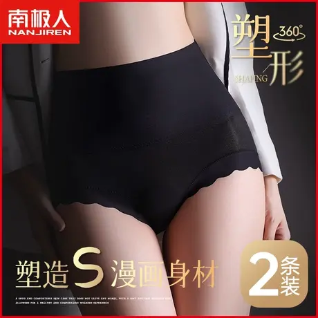 南极人收腹裤女士内裤夏季薄款冰丝无痕高腰塑形产后收肚子提臀裤商品大图