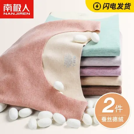 南极人蚕丝德绒保暖内衣女美肤加绒秋衣裤套装无痕打底衫内搭上衣图片