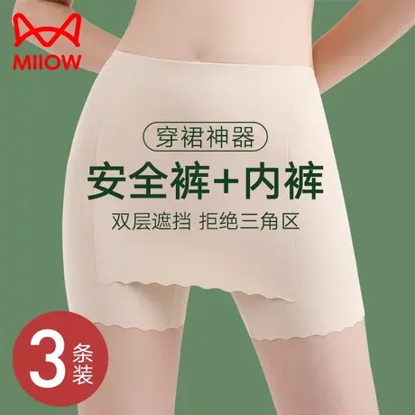 猫人安全裤女士防走光平角无痕内裤二合一隔层遮挡三角区四角打底图片