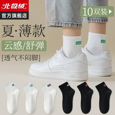 诸暨袜子男士中筒夏季薄款纯棉防臭运动吸汗透气夏天黑白色短袜潮商品大图