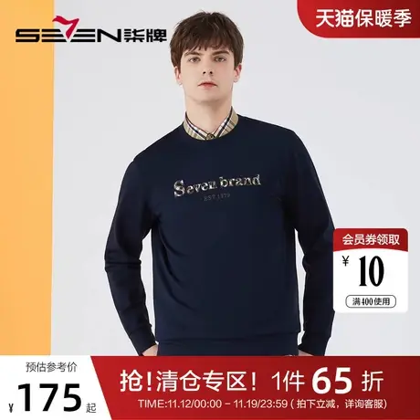 柒牌男装圆领卫衣2022秋冬新款时尚百搭字母绣花长袖套头薄上衣潮图片