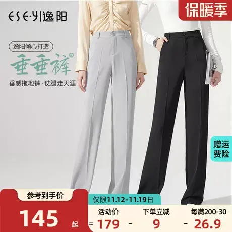 逸阳2023春季黑色阔腿裤宽松直筒高腰顺滑垂感显瘦西装休闲拖地裤商品大图