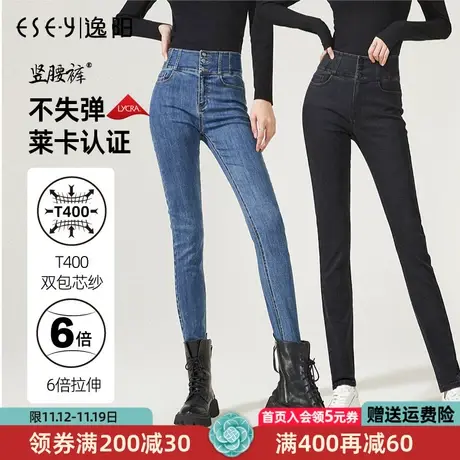 逸阳铅笔牛仔裤女2023年秋季新款高腰修身显瘦紧身小脚长裤子9111商品大图