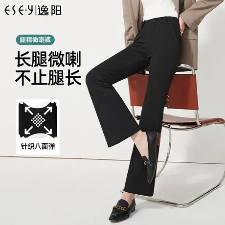 逸阳2023春季新款黑色微喇裤女修身显瘦高弹喇叭长裤子9916图片