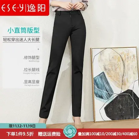 逸阳休闲直筒裤女宽松2023秋季新款高腰修身显瘦弹力黑色西装长裤商品大图