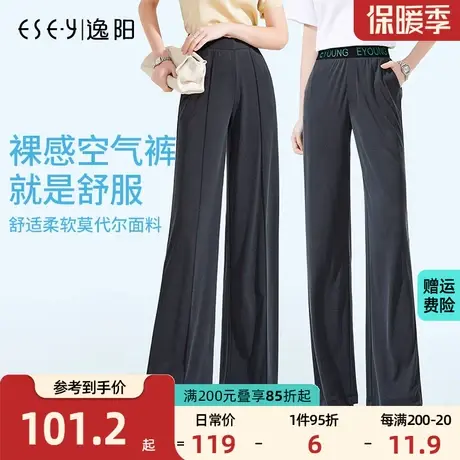 逸阳女裤2023夏季舒适莫代尔高腰冰爽顺垂拖地宽松百搭直筒阔腿裤商品大图