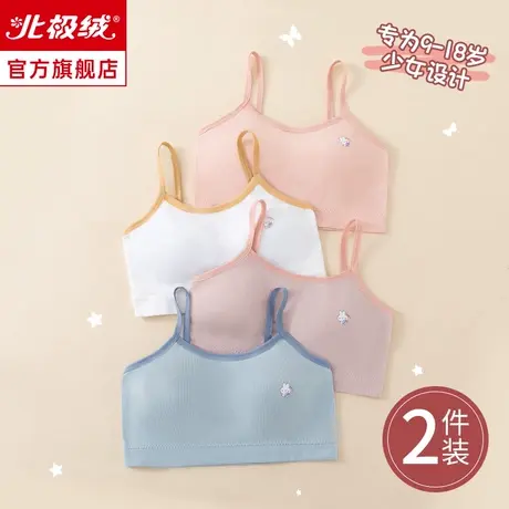 少女内衣发育期女童小背心文胸女初高中生学生大童青春期13岁女孩商品大图
