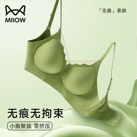 猫人内衣女小胸聚拢无痕亲肤零感软支撑无钢圈收副乳防下垂文胸罩图片