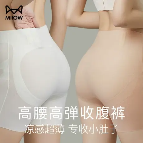猫人收腹裤女士夏季凉感透气高腰提臀翘臀强力束腰收小肚子打底裤图片