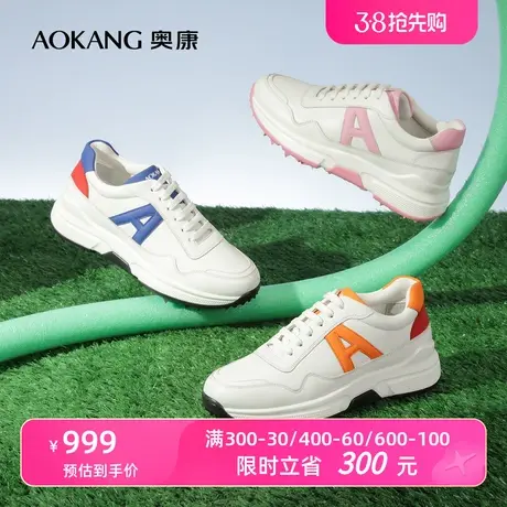 【门店发货】奥康女鞋 秋季新款透气时尚休闲运动鞋高尔夫鞋复古图片