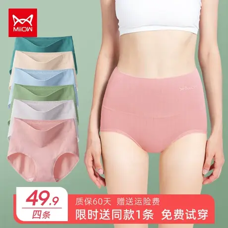 猫人女士高腰内裤女纯棉抗菌收腹提臀大码全棉抑菌裆女生三角短裤商品大图