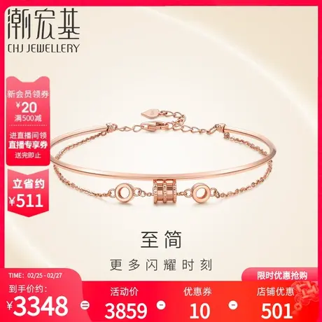 潮宏基至简镯红18K金手链手镯玫瑰金双层链时尚轻奢女礼物商品大图