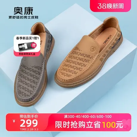 奥康男鞋2024夏季新款商务休闲乐福鞋男士真皮镂空百搭套脚驾车鞋商品大图