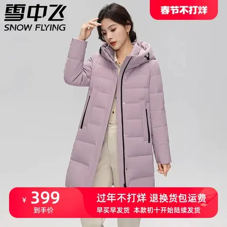 雪中飞妈妈羽绒服2023年新款冬季中长款保暖连帽气质百搭时尚外套图片