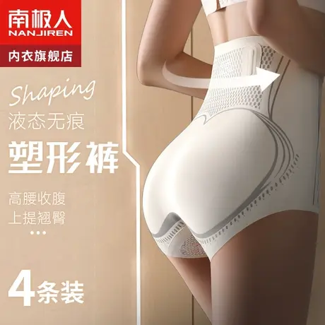 液态高腰收腹内裤女收小肚子强力提臀束腰产后塑形翘臀无痕塑身裤商品大图