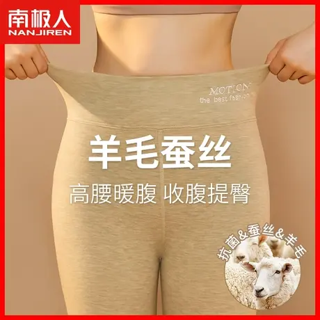南极人高腰德绒保暖裤女冬季加绒加厚桑蚕丝秋裤内穿打底羊毛裤RL图片