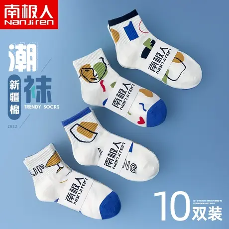 南极人袜子男中筒纯棉吸汗防臭春秋季港风潮流卡通动漫运动长袜商品大图
