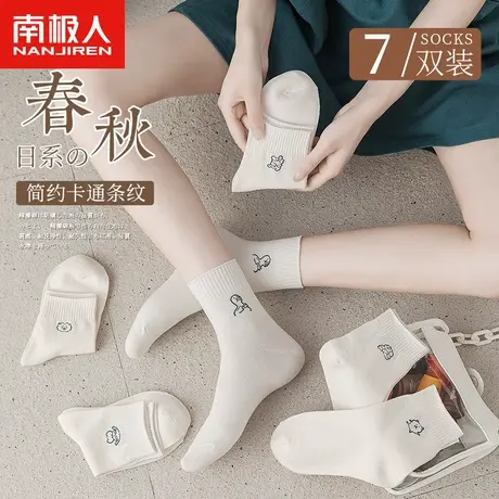 南极人袜子女春秋日系ins潮外穿网红款棉袜卡通可爱白色中筒长袜商品大图