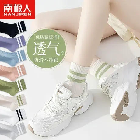 南极人纯色双杠竖条女士中筒袜夏季薄款防臭透气不掉跟棉中筒袜T商品大图