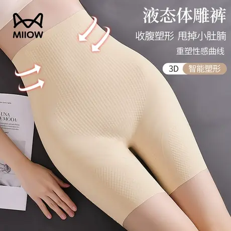 猫人高腰收腹提臀裤强力收小肚子塑形翘臀收胯产后束腰安全内裤女商品大图