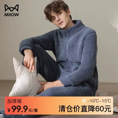 猫人男士珊瑚绒睡衣秋冬季加厚加绒保暖法兰绒家居服套装冬款新款商品大图