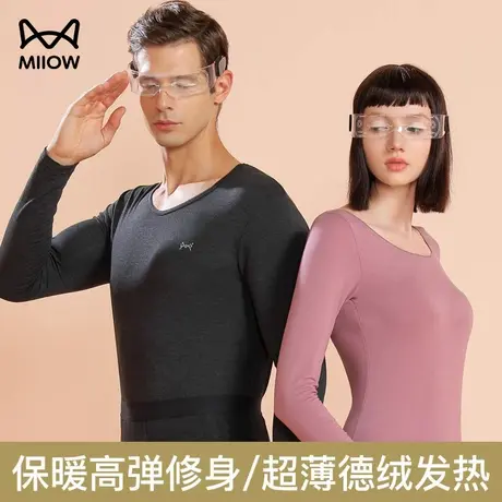猫人保暖内衣超薄款男士秋衣秋裤套装德绒发热莫代尔秋冬季打底女商品大图