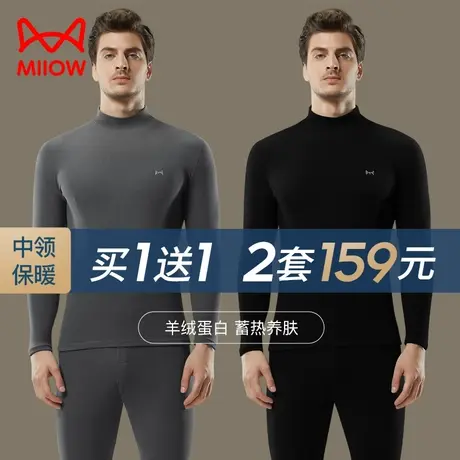 猫人保暖内衣男士加厚加绒中高领打底衫冬季内衣发热秋衣秋裤套装图片