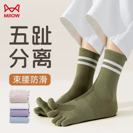 猫人五指袜子女中筒2023年新款秋冬季防臭防脚气精梳棉女士分趾袜图片