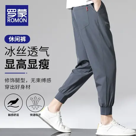 罗蒙夏季薄款冰丝裤子男士2023春秋新款潮流凉感弹力休闲速干长裤图片