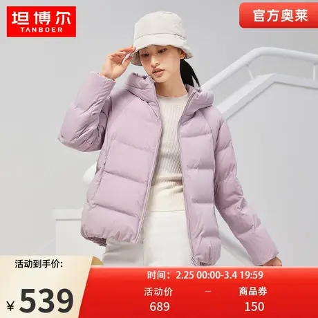 【商场同款】坦博尔奥莱官方冬羽绒服女保暖连帽短款外套TB331366图片