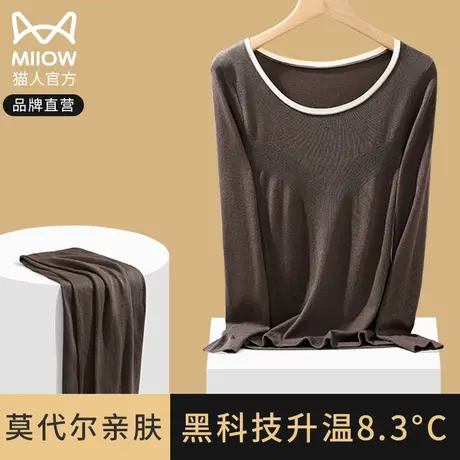 猫人秋衣秋裤莫代尔自发热保暖上衣贴身穿打底低圆领恒温服内衣女图片