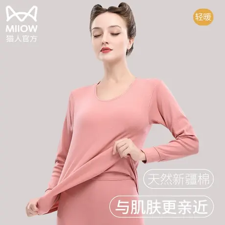 猫人女士秋衣秋裤纯棉全棉保暖内衣套装秋冬季薄款无痕打底棉毛衫图片