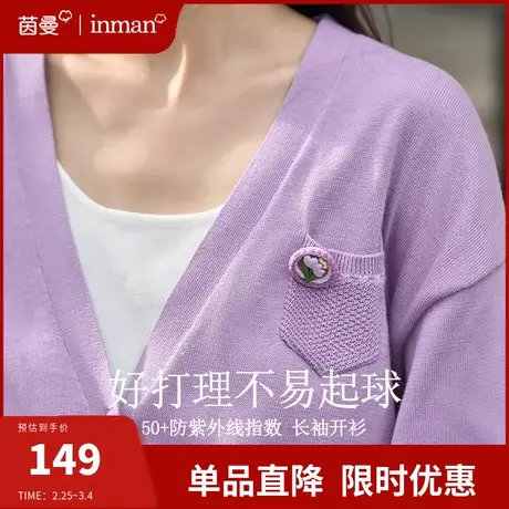 茵曼法式v领针织开衫毛衣女2024年春季新款长袖上衣外搭宽松外套图片