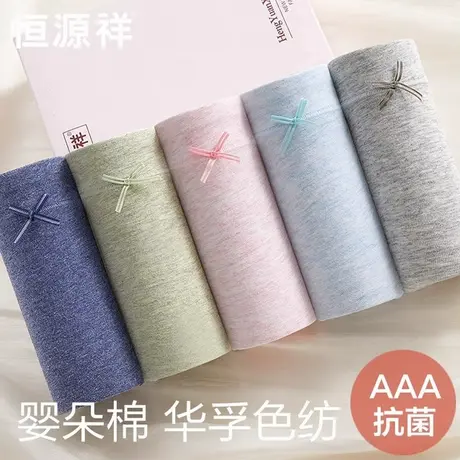 恒源祥女士内裤纯棉全棉抗菌少女透气无痕三角裤中腰薄款女生短裤商品大图