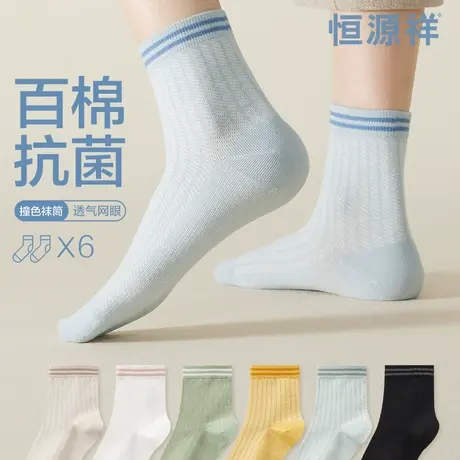 恒源祥袜子女纯棉网眼中筒袜夏季薄款透气防臭吸汗夏天运动长筒袜商品大图