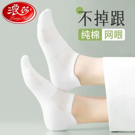 浪莎春夏季袜子女2025新款爆款纯棉白色全棉运动薄款短袜女士船袜商品大图